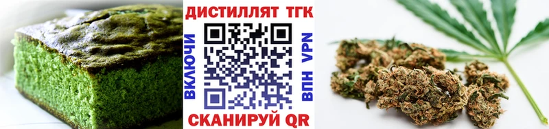 Печенье с ТГК марихуана  Россошь 