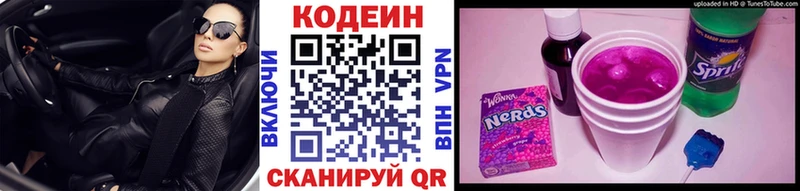 Кодеиновый сироп Lean напиток Lean (лин) Россошь