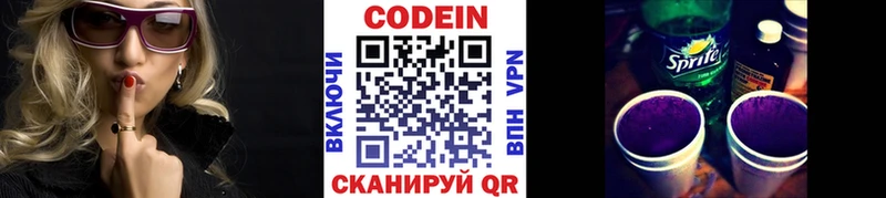 наркошоп  Россошь  Кодеиновый сироп Lean Purple Drank 