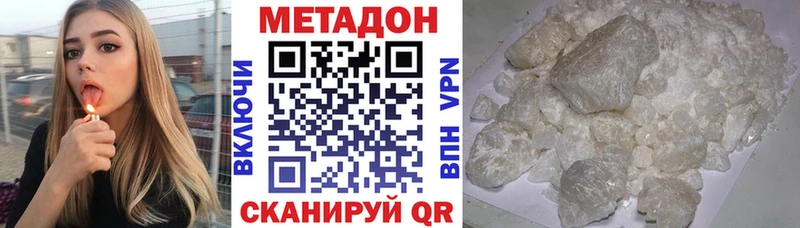МЕТАДОН белоснежный  Россошь 